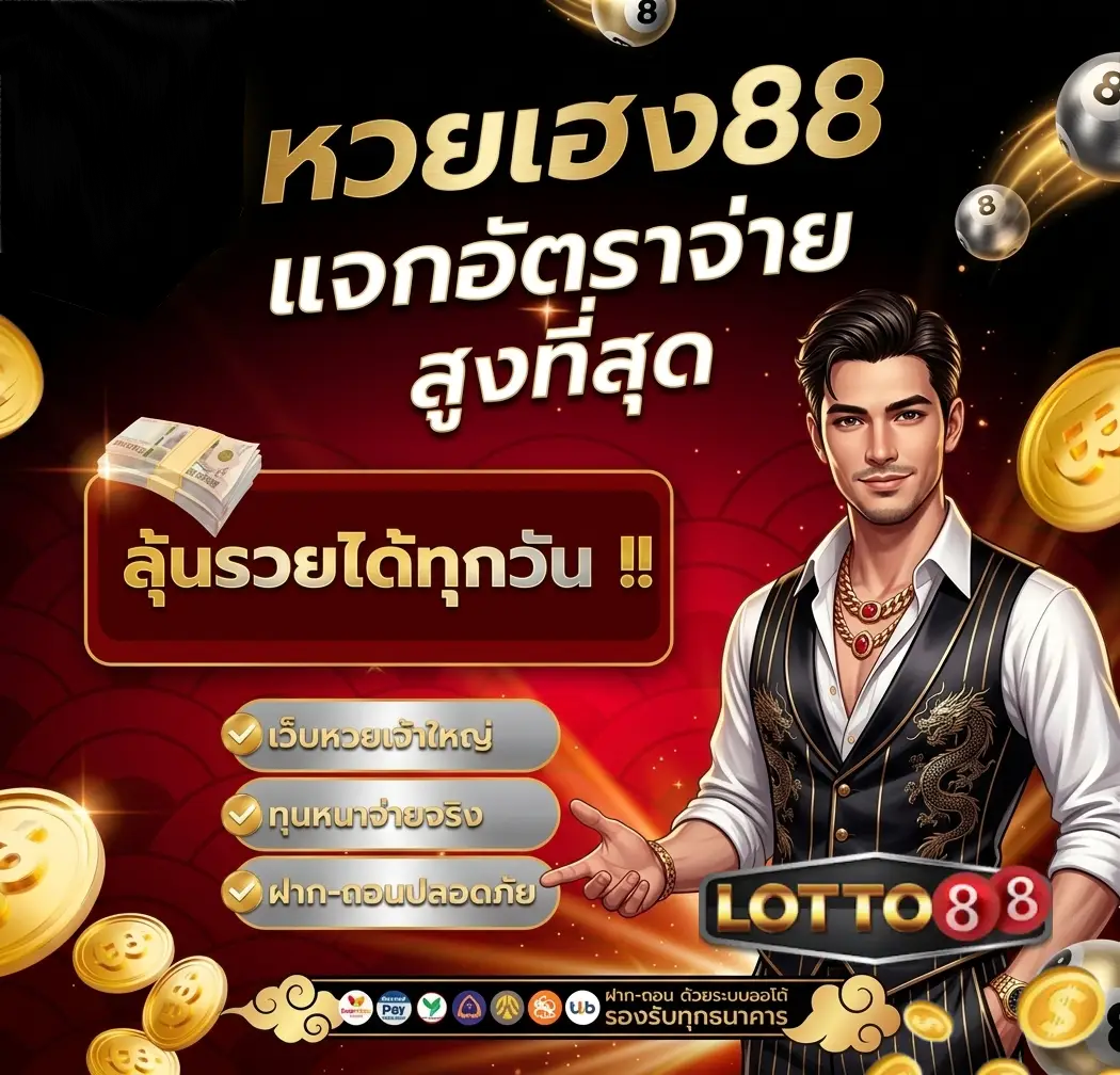 lottovip 88